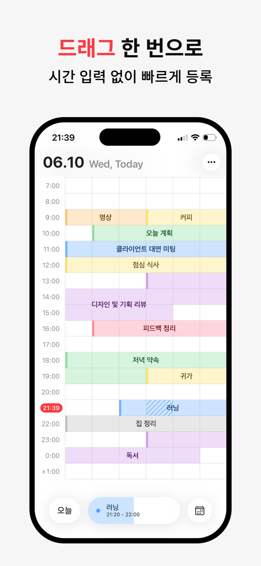 DayGrid daily timeline showing color-coded time blocks